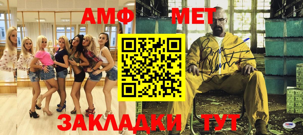 Amphetamine  Вход с VPN  Артём  АМФ Premium  АМФ 