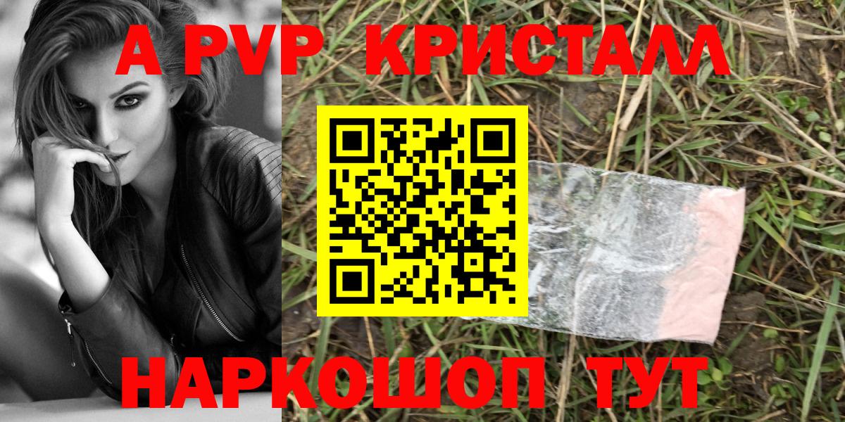 Alpha-PVP крисы CK Артём