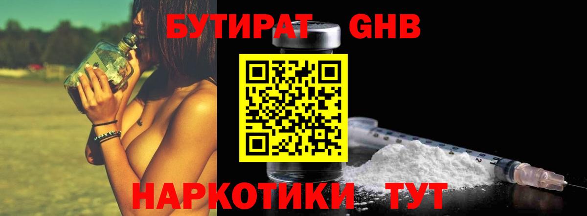 Артём  БУТИРАТ  Вход с VPN  БУТИРАТ BDO 