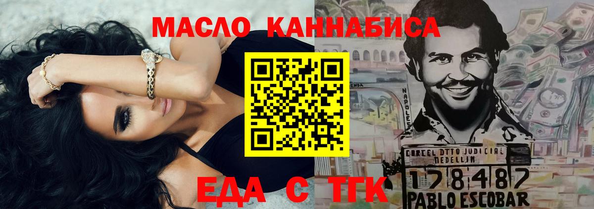 Cannafood конопля  Вход с VPN  Артём 