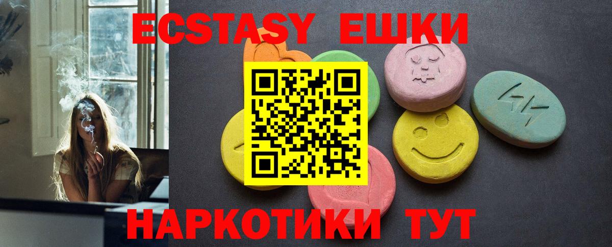 блэк спрут tor  Ecstasy  Вход с VPN  Артём  Экстази mix  Ecstasy 280мг 