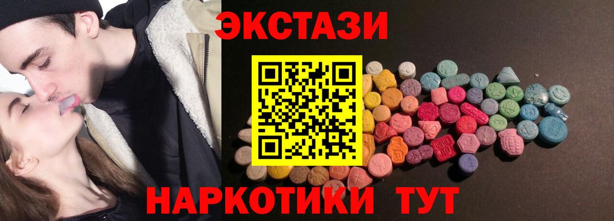 ЭКСТАЗИ таблы Артём