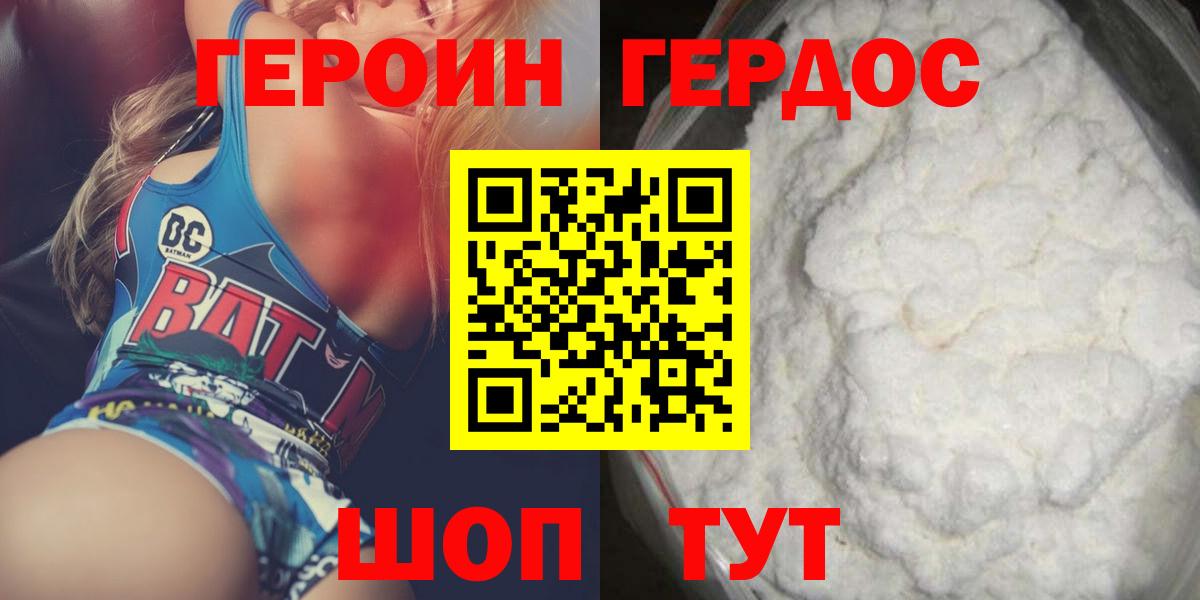 Артём  Героин афганец  Героин  Вход с VPN 