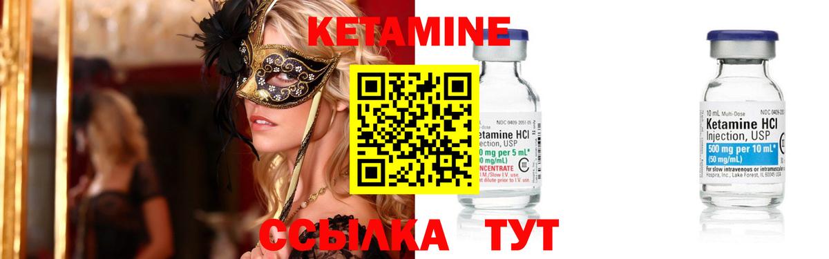 Кетамин ketamine  Вход с VPN  Артём 