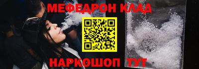 мяу мяу кристалл Брянск