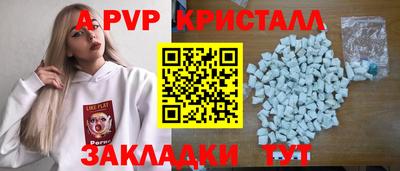 мяу мяу кристалл Братск