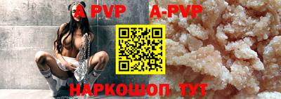 мяу мяу кристалл Братск