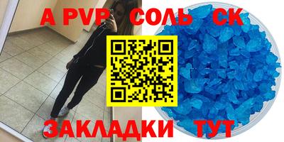 мяу мяу кристалл Братск
