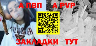 мяу мяу кристалл Брянск