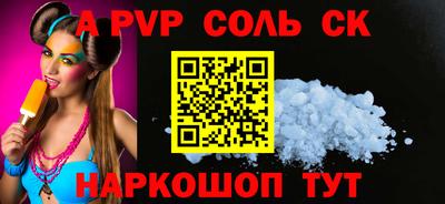мяу мяу кристалл Братск