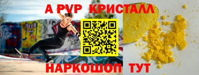 мяу мяу кристалл Брянск