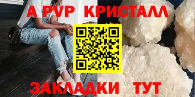 мяу мяу кристалл Брянск