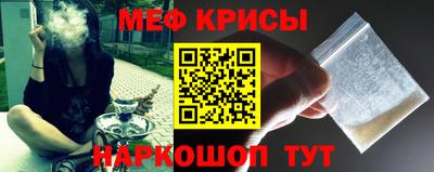 мяу мяу кристалл Братск