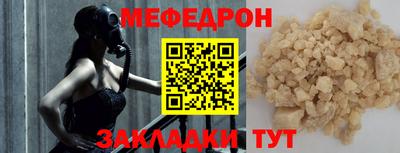 мяу мяу кристалл Братск