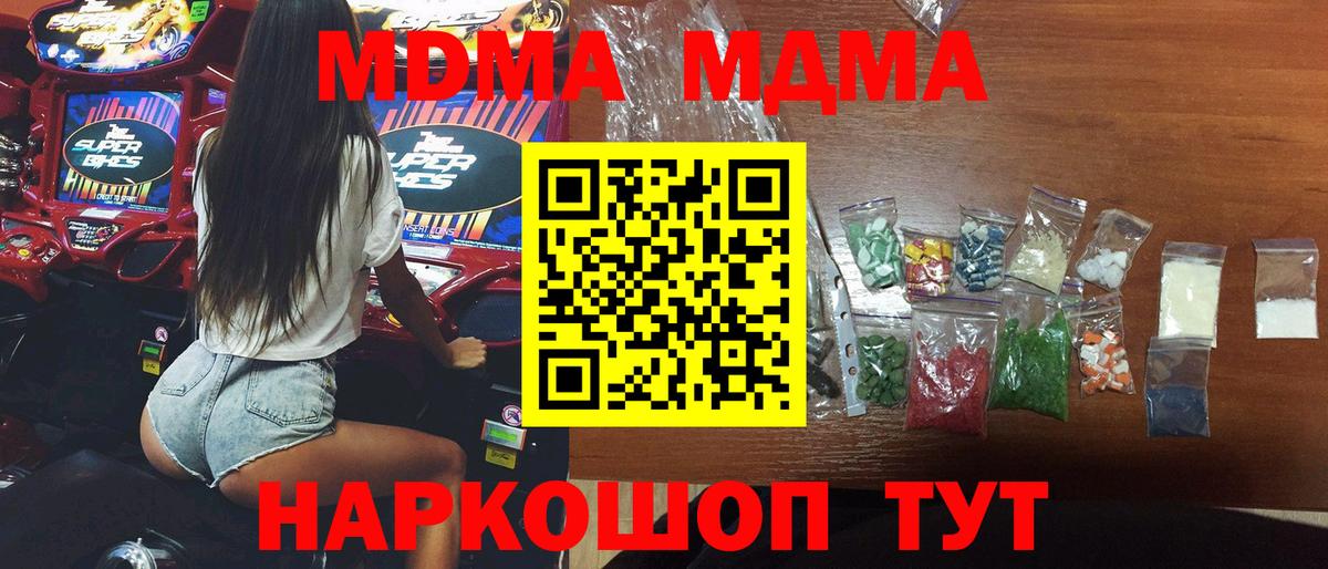 МДМА кристаллы  МДМА crystal  Вход с VPN  МДМА  Артём 