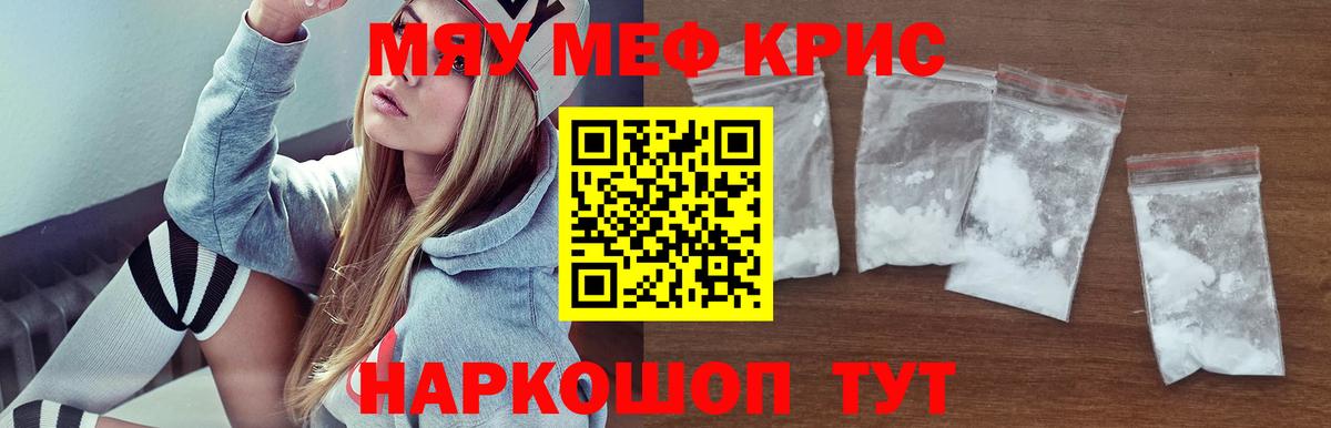 Меф кристаллы Артём