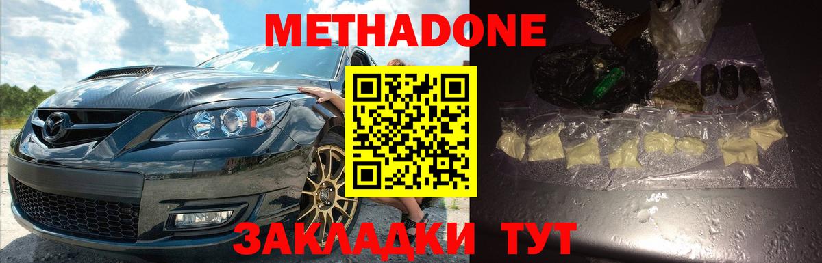Артём  Метадон кристалл  нарко площадка состав  Вход с VPN  МЕТАДОН белоснежный 