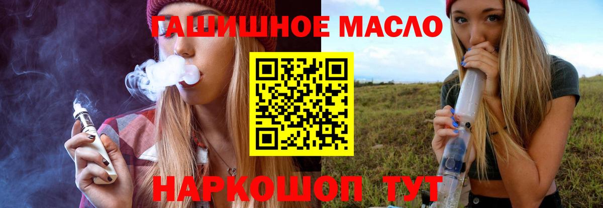ТГК жижа  ТГК концентрат  Артём  Вход с VPN 